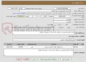 تصویر کوچک آگهی قرارداد واکسیناسیون تب برفکی دام سبک در شهرستان نهاوند 
