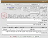 تصویر کوچک آگهی اقلام ایمپلنت پایان سال 