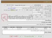 تصویر کوچک آگهی استعلام اجرای آبنمای صخره( بشرح مشخصات پیوست)