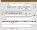 تصویر کوچک آگهی نیاز به چراغ FBLLED  نور سفید