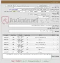 تصویر کوچک آگهی خرید انواع درخت با مشخصات و فرم پیشنهادی قیمت
