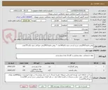 تصویر کوچک آگهی روغن مایع 810گرمی سرخ کردنی بدون پالم360عدد * روغن مایع 810گرمی خوراکی بدون پالم 270عدد