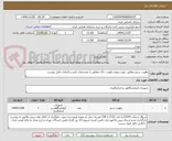 تصویر کوچک آگهی رطوبت سنج مطابق جهت پروژه رطوبت خاک مطابق با مشخصات فنی و الزامات فایل پیوست