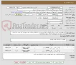 تصویر کوچک آگهی خرید لوله پلی اتیلن دو جداره کاروگیت کوپلر سرخود در سایزهای مختلف جهت پروژه زیر گذر مقابل ساختمان مرکزی شهرداری شیراز (ساختمان شهید سلیمانی) 