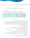 تصویر کوچک آگهی خرید روتور هواساز EVO3 Air End(جهت مجتمع تولیدی دوکوهک)