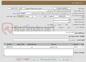 تصویر کوچک آگهی حفاری ماشینی