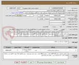 تصویر کوچک آگهی دستکش جراحی  برند حریر بدون پودر - پیش فاکتور ارائه شود- فاکتور ثبت سامانه مودیان گردد - کد مشابه است - قیمت کل ارائه گردد