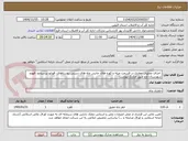 تصویر کوچک آگهی  اجرای عملیات حفاری در قسمت میله و کوره های جانبی چاه های دستی روستاهای  قوزلو، پرسپانج، قهوج شهرستان آوج طبق مدارک پیوست
