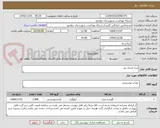 تصویر کوچک آگهی مرغ کشتار روز