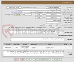 تصویر کوچک آگهی صفحه آلومینیمی T6-7075 به ضخامت 30 میلی متر