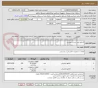 تصویر کوچک آگهی کانکتور طبق لیست پیوست