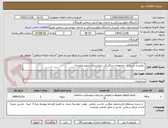 تصویر کوچک آگهی  تعمیر و بازسازی  مجموعه سنگشکن بیمارستان شهید محمدی 