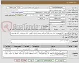 تصویر کوچک آگهی زردچوبه - تازه ومرغوب و اعلاء -مقدار 100 کیلو گرم- دربسته های یک کیلویی- دارای مشخصات کامل بهداشتی - تاریخ تولید جدید