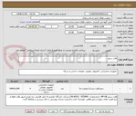 تصویر کوچک آگهی هارد سرور 