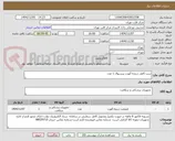 تصویر کوچک آگهی ست کامل دریجه آئورت پرسیوال 1 عدد