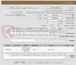 تصویر کوچک آگهی چاپگر طبق مشخصات فنی پیوست 