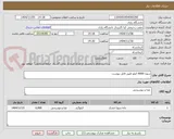تصویر کوچک آگهی سویا 6000 کیلو طبق فایل پیوست