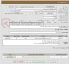 تصویر کوچک آگهی تهیه و نصب پایش تصویری دهیاری ابو عکفا 