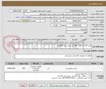 تصویر کوچک آگهی لامپ 18 وات FPL - LED  نور سفید تعداد 600 عدد 