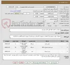 تصویر کوچک آگهی درخواست باطری ups طبق فایل پیوستی
