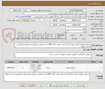 تصویر کوچک آگهی نرم افزار برگزاری آزمون چهار گزینه ای ویژه جمعیت بالای 2000 نفر به همراه نرم افزار تصحیح اوراق و همچنین اسکنر مربوطه