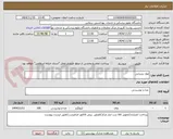 تصویر کوچک آگهی مواد پذیرایی