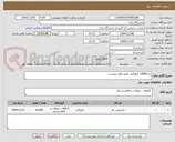 تصویر کوچک آگهی جو 10000 کیلوگرم  طبق فایل پیوست
