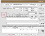 تصویر کوچک آگهی گاید وایر سایز 0.014 * 300 cm