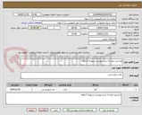 تصویر کوچک آگهی کره-پنیر-دوغ به شرح پیوست.تسویه 3 ماهه