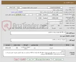 تصویر کوچک آگهی خرید 28 قلم لوازم تزریقات و مامایی