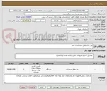 تصویر کوچک آگهی نوار نقاله طبق مشخصات فنی