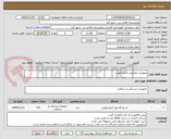 تصویر کوچک آگهی تجهیزات مصرفی اندوسکوپی 