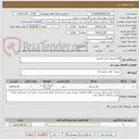 تصویر کوچک آگهی اقلام مصرفی اداره کامپیوتر