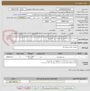 تصویر کوچک آگهی عملیات خرید و راه اندازی دو مجموعه پنل خورشیدی 