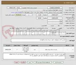 تصویر کوچک آگهی ساک پارچه ای ( تحویل فوری )