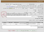 تصویر کوچک آگهی فروش 7 تن برنج عنبربو