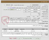 تصویر کوچک آگهی لوازم خانگی و اداری جهت پایگاههای جدیدالاحداث
