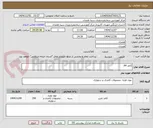 تصویر کوچک آگهی کاغذ A4