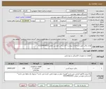 تصویر کوچک آگهی لوازم برقی 