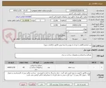 تصویر کوچک آگهی درب آزمایشگاهی