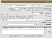 تصویر کوچک آگهی اجرای پروژه ی خط گرم تعمیرات و توسعه و احداث در محدوده