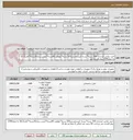 تصویر کوچک آگهی خرید بارانی ابشاری 100 بسته*ریسه کریسمسی200 بسته*بلوطی 60بسته*چسب برق30بسته*کابل3/2.5 به متراژ1500 پیام افشان متر 