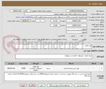 تصویر کوچک آگهی فرم چاپی