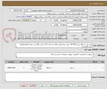 تصویر کوچک آگهی خرید یک دستگاه سرور HP G10  جهت مرکز فوریت های پزشکی 115 پرداخت 50درصد نقدی الباقی3ماهه حمل بافروشنده