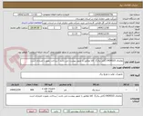 تصویر کوچک آگهی تقاضای 0434315 (کابل برق)/  کالا مطابق با تصویر پیوست می باشد / پرداخت بصورت اعتباری است