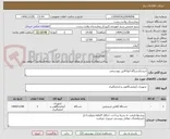 تصویر کوچک آگهی خریدیکدستگاه اتوآنالایزر بیوشیمی