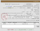 تصویر کوچک آگهی توسعه و احداث شبکه ایی جهت متقاضیان جدید روستایی امور نواحی برق ملایر 