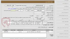 تصویر کوچک آگهی اجرای طرح هادی روستا