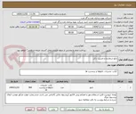 تصویر کوچک آگهی تابلو شمارنده و مسیر  دکل 