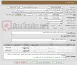 تصویر کوچک آگهی خرید و ساخت کانتر گذرنامه جهت فرودگاه جهرم 